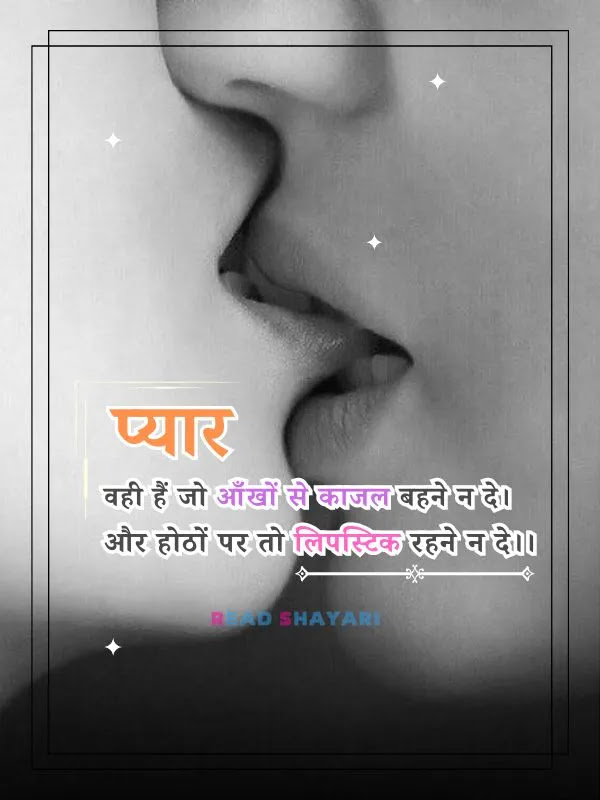 2 line love shayari