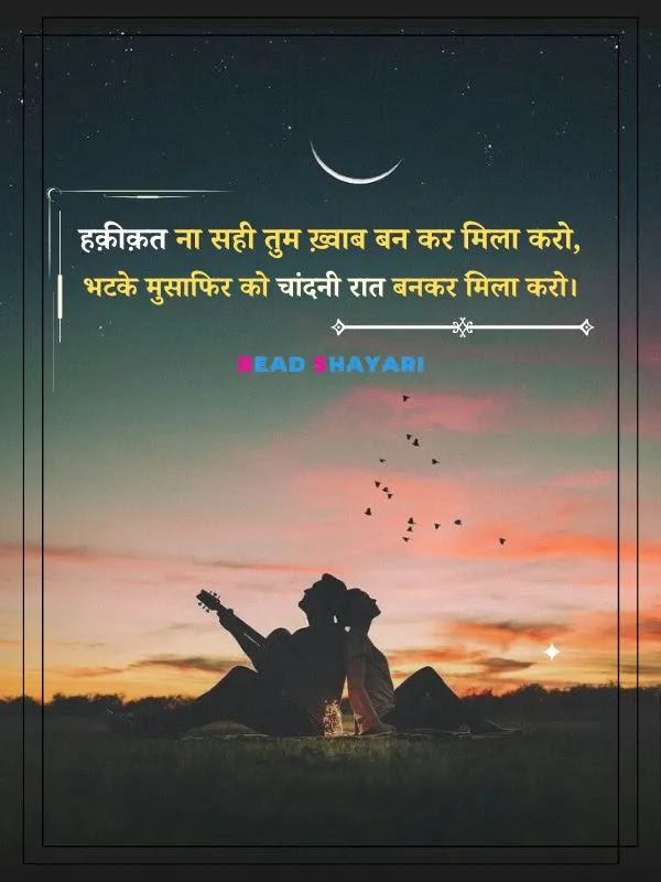 2 line love shayari