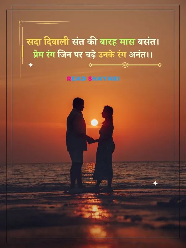 2 line love shayari