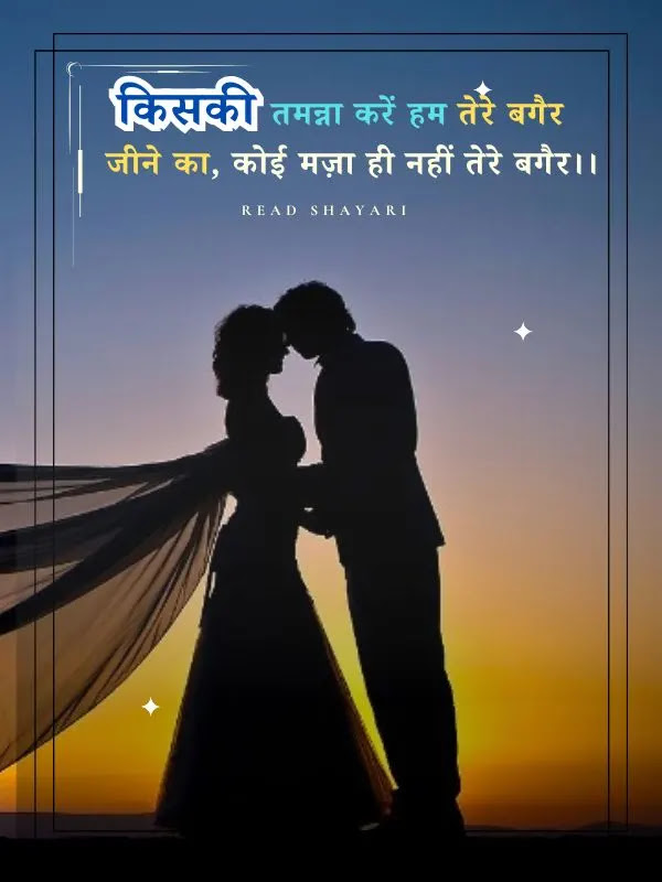 2 line love shayari