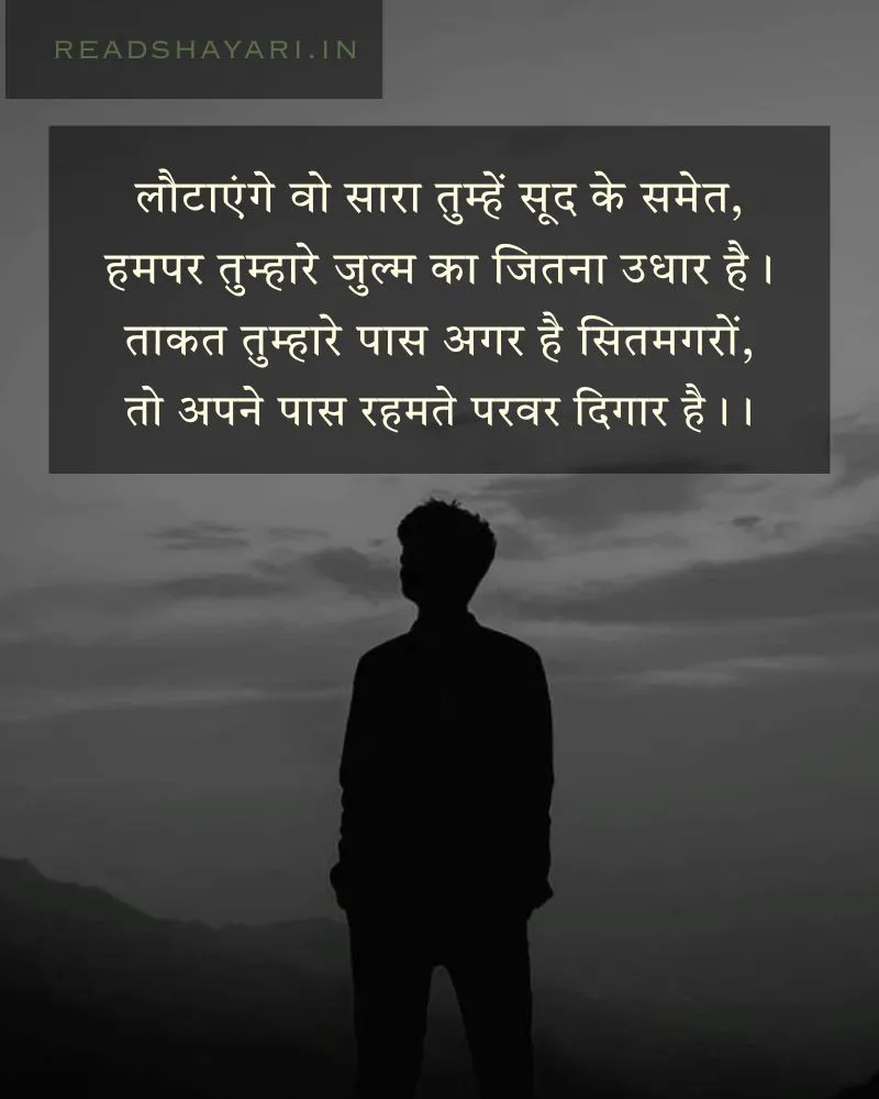 Best Life Reality Shayari Hindi Life Shayari in Hindi about World Reality