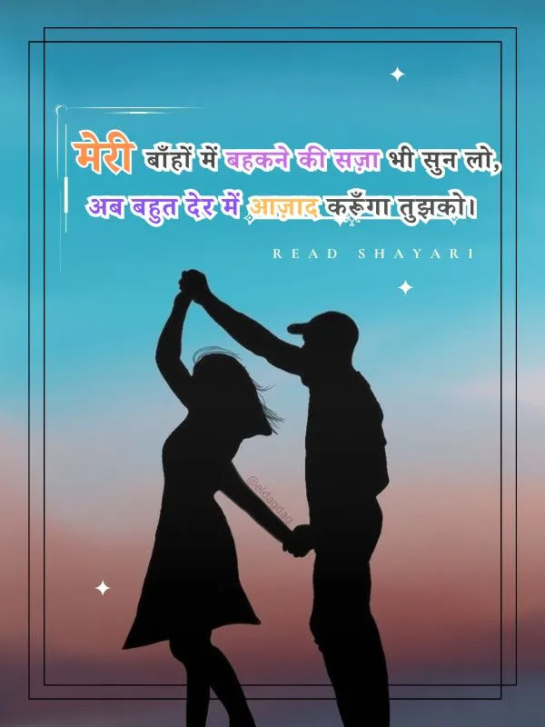 2 line love shayari