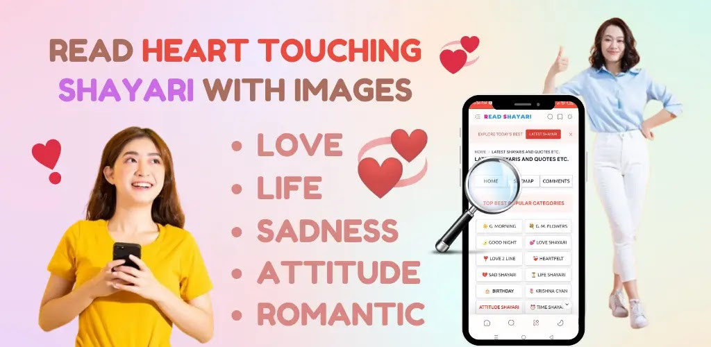 READ SHAYARI APP Thumbnail Image