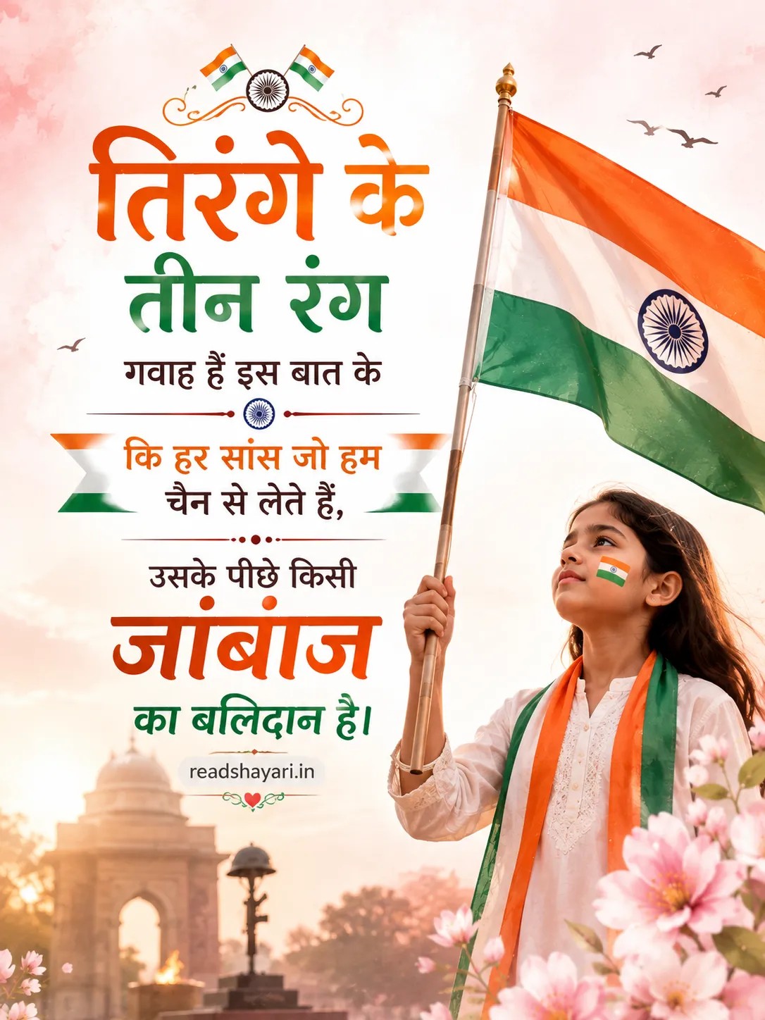 Happy Independence Day Wishes for Family and Relatives Happy Independence Day Wishes for Family and Relatives