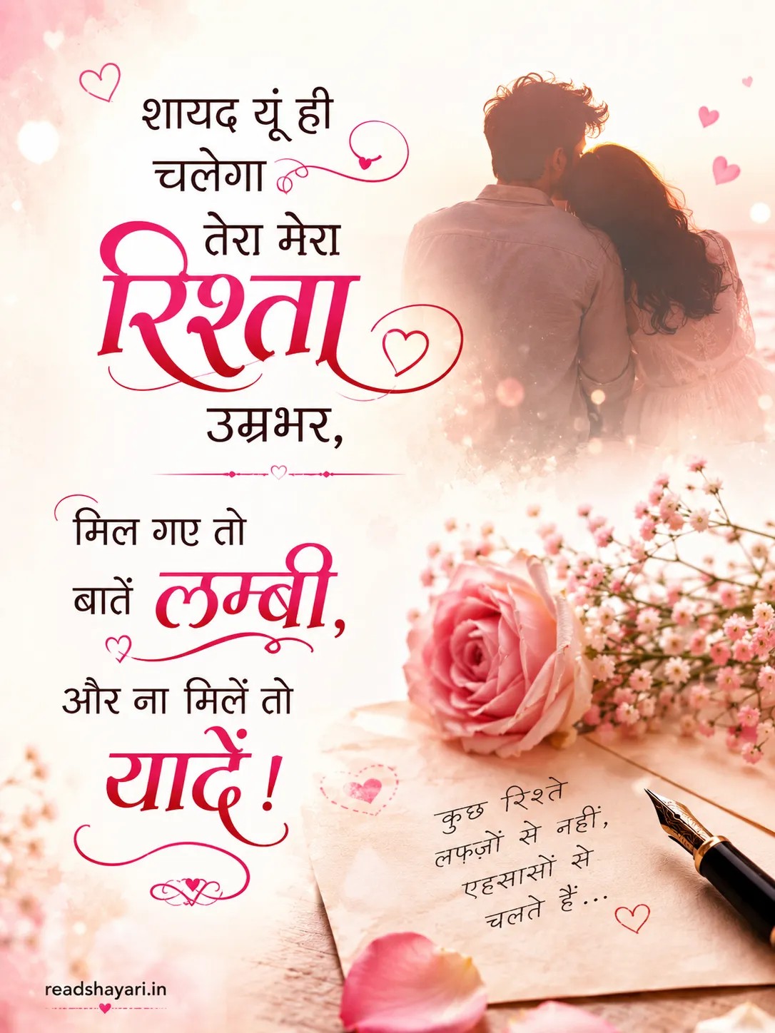 दिल छू लेने वाली शायरी `2 Line Heart Touching Shayari Hindi — दिल छू लेने वाली शायरी