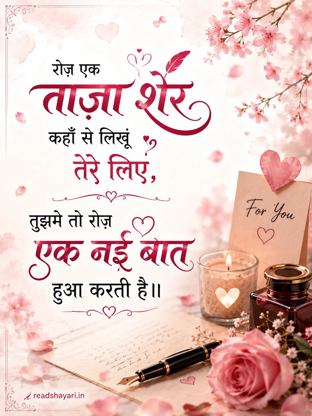 2 Line Love Shayari for Boyfriend बॉयफ्रेंड के लिए 2 लाइन शायरी