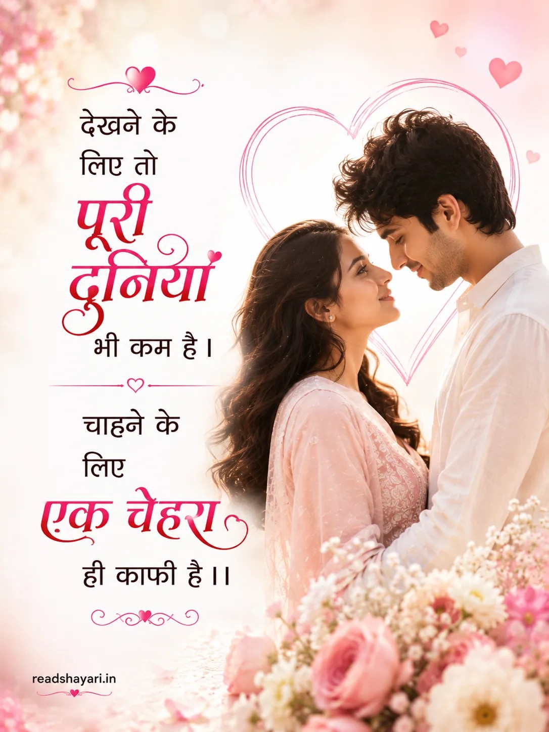 Saccha Pyar 2 Line Shayari Hindi 2 Line Love Shayari for Girlfriend