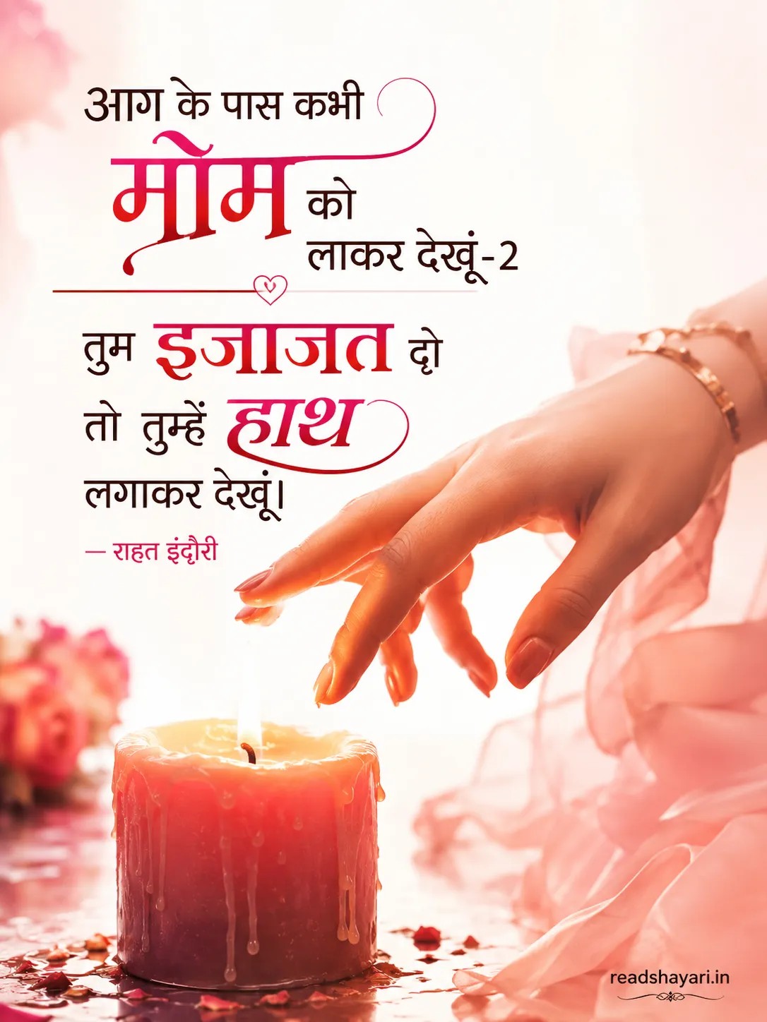 Top Two Line Love Shayari in Hindi 2 Line Romantic Love Shayari