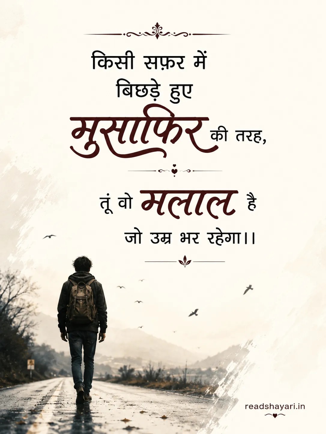 Judai Shayari in Hindi