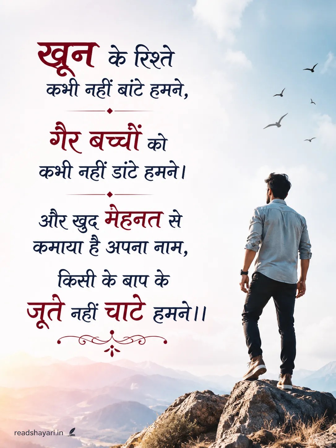 Best Royal Attitude Shayari in Hindi Status Royal Attitude Shayari in Hindi