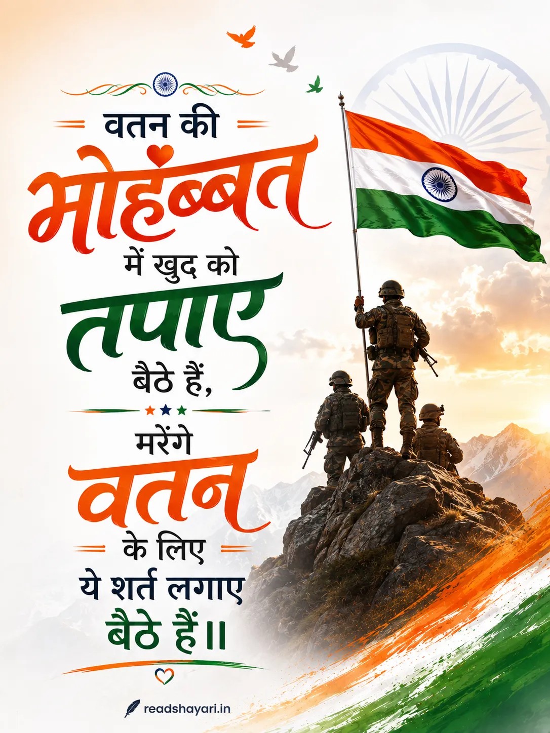 Desh Bhakti Shayari for 15 August Status Heartfelt Desh Bhakti Shayari Hindi Status Photo