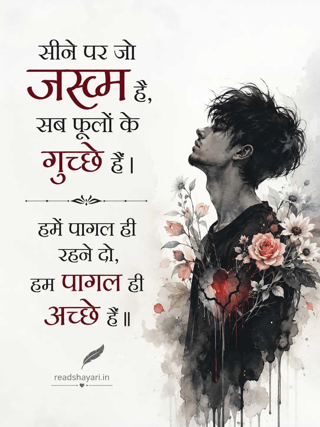 Deep Emotional 2 Line Shayari in Hindi