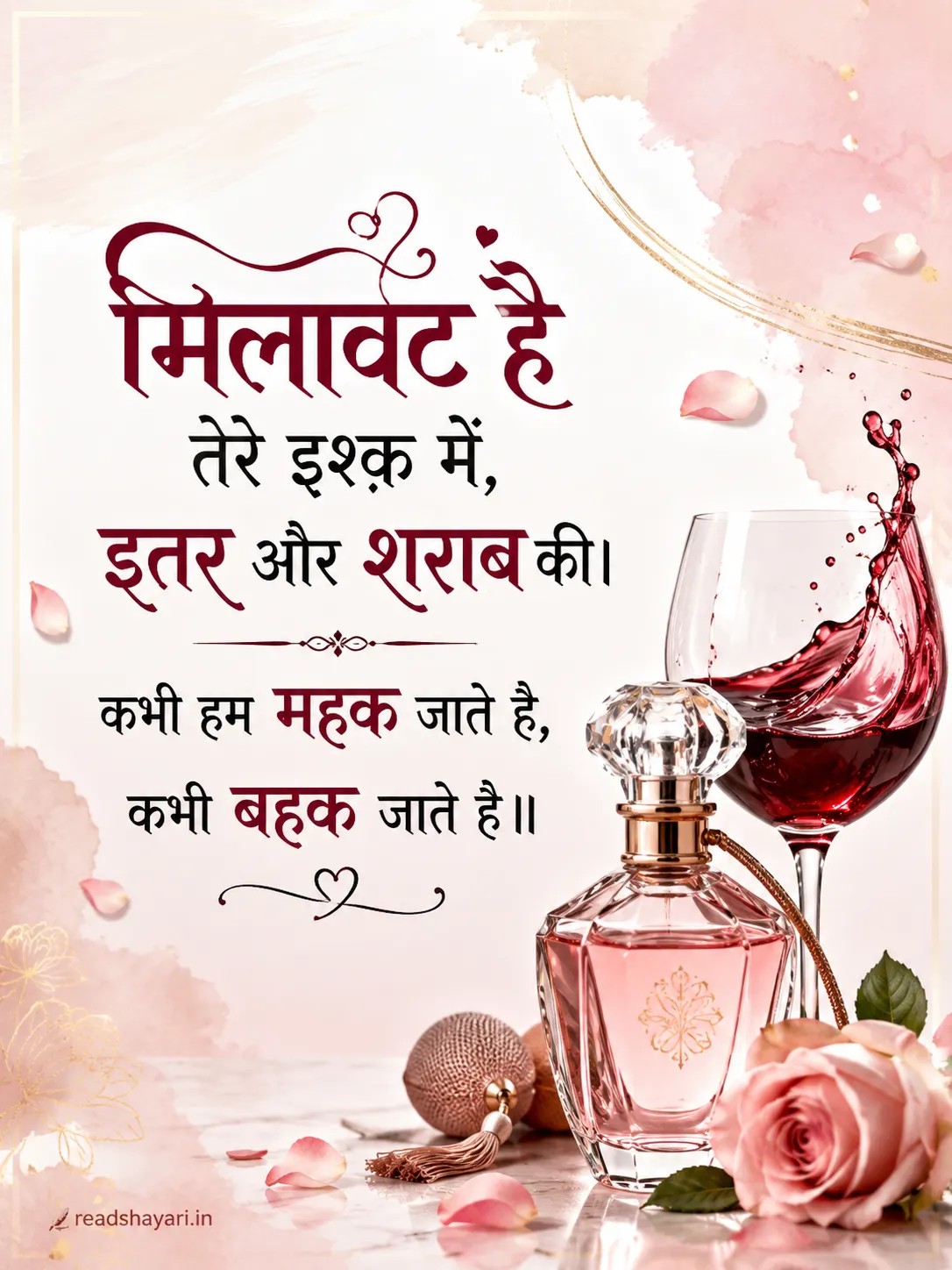 2 Line Love Shayari for Boyfriend Flirty Romantic 2 Line Shayari Hindi