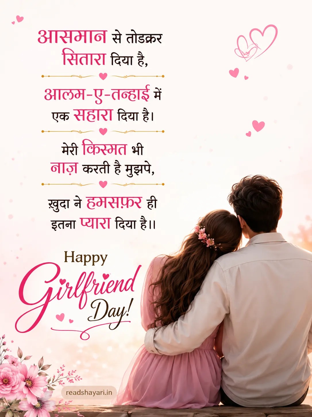 Happy Girlfriend Day Wishes Messages Happy Girlfriend Day Wishes Messages for Girlfriend