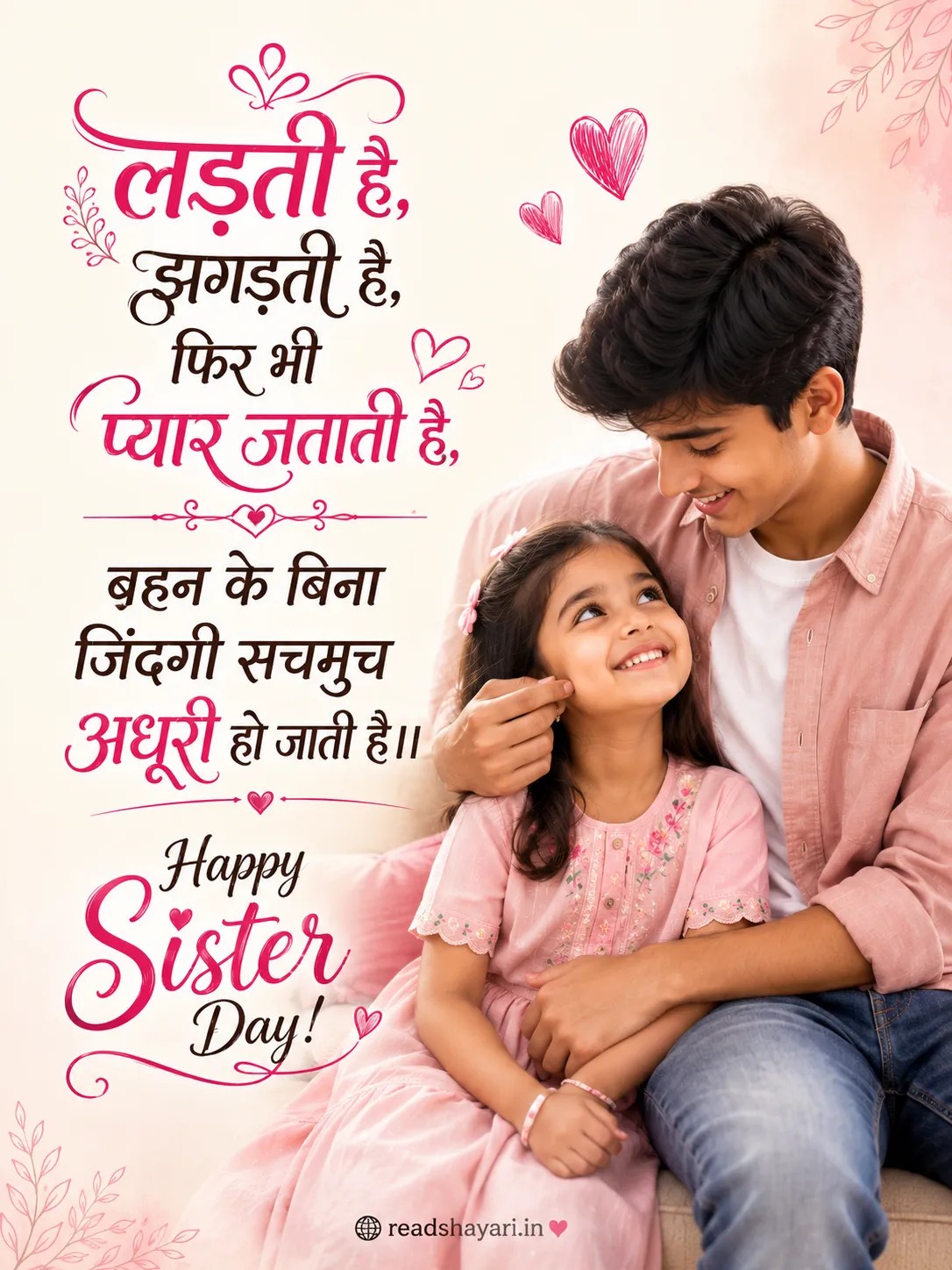 Happy National Sisters Day shayari