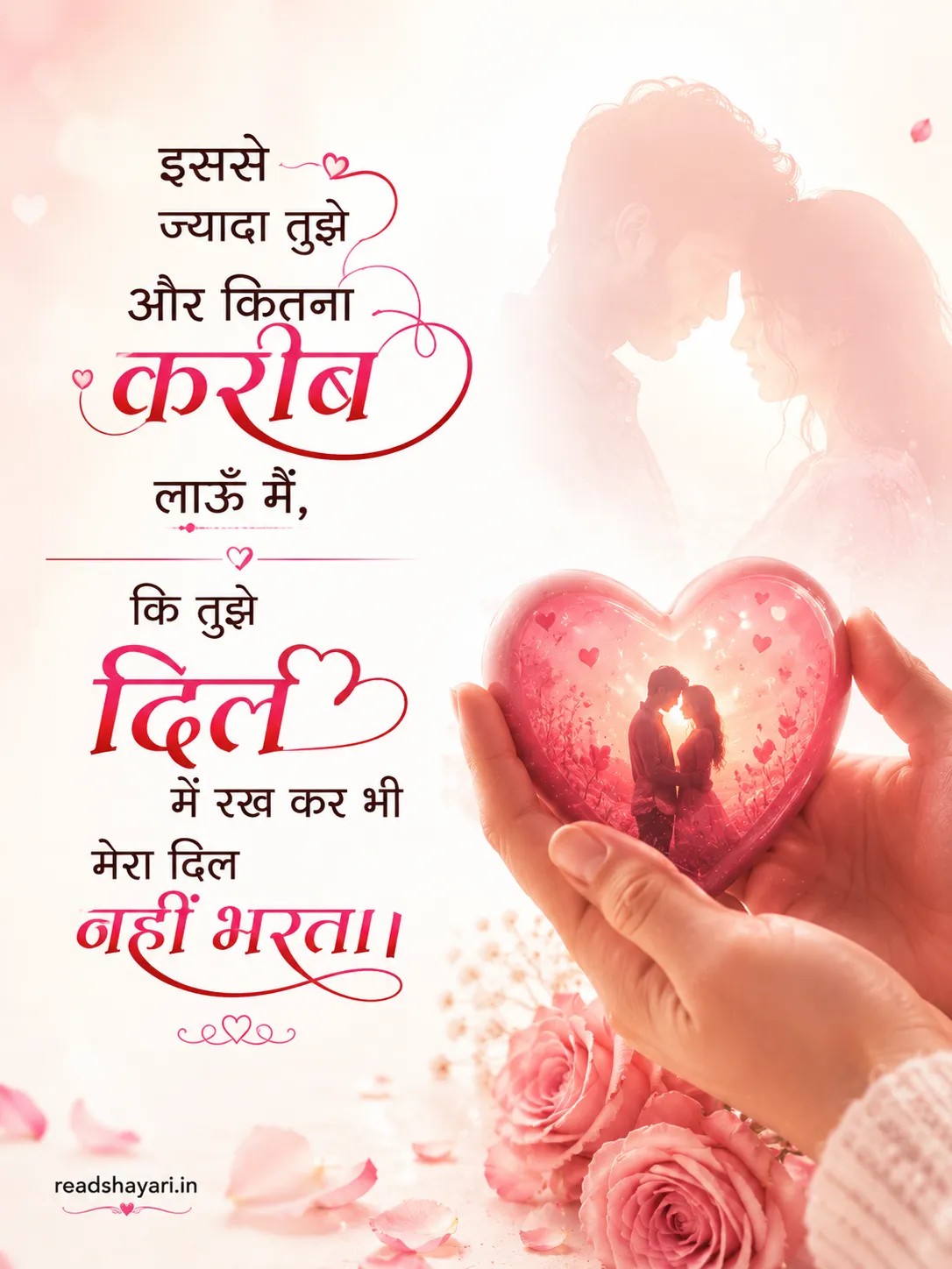 Love Shayari in Hindi Heart Touching 2 Line Love Shayari