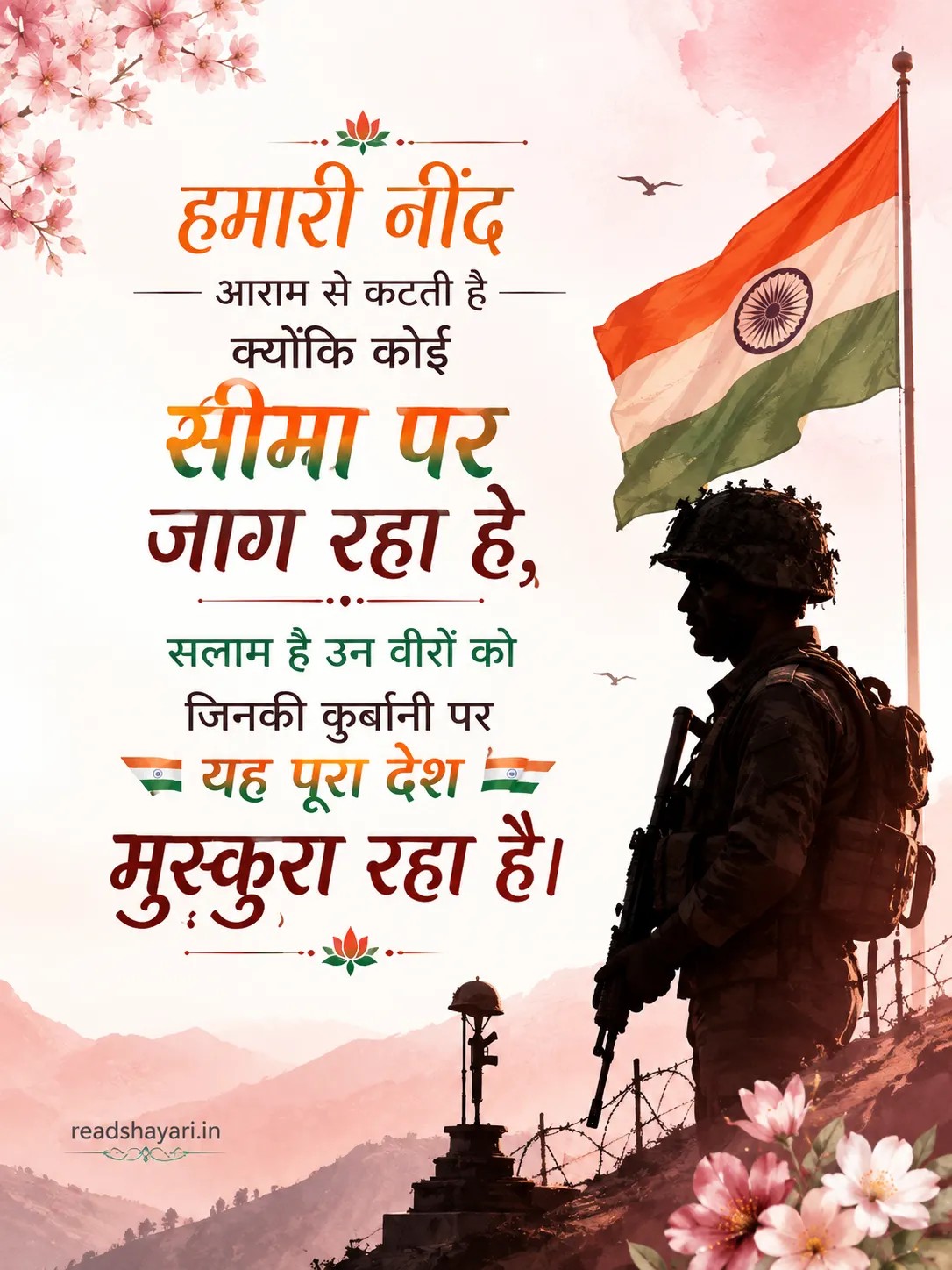 Happy Independence Day Wishes 2026 Happy Independence Day Wishes 2026