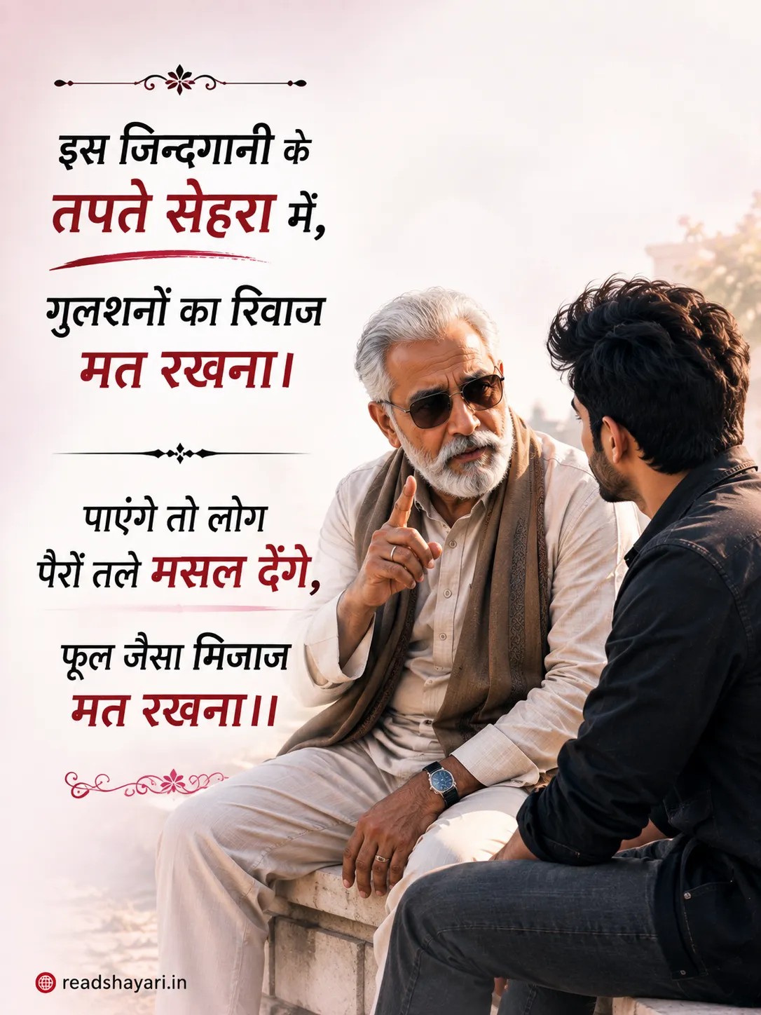 Life reality Attitude Shayari Life reality Attitude Shayari