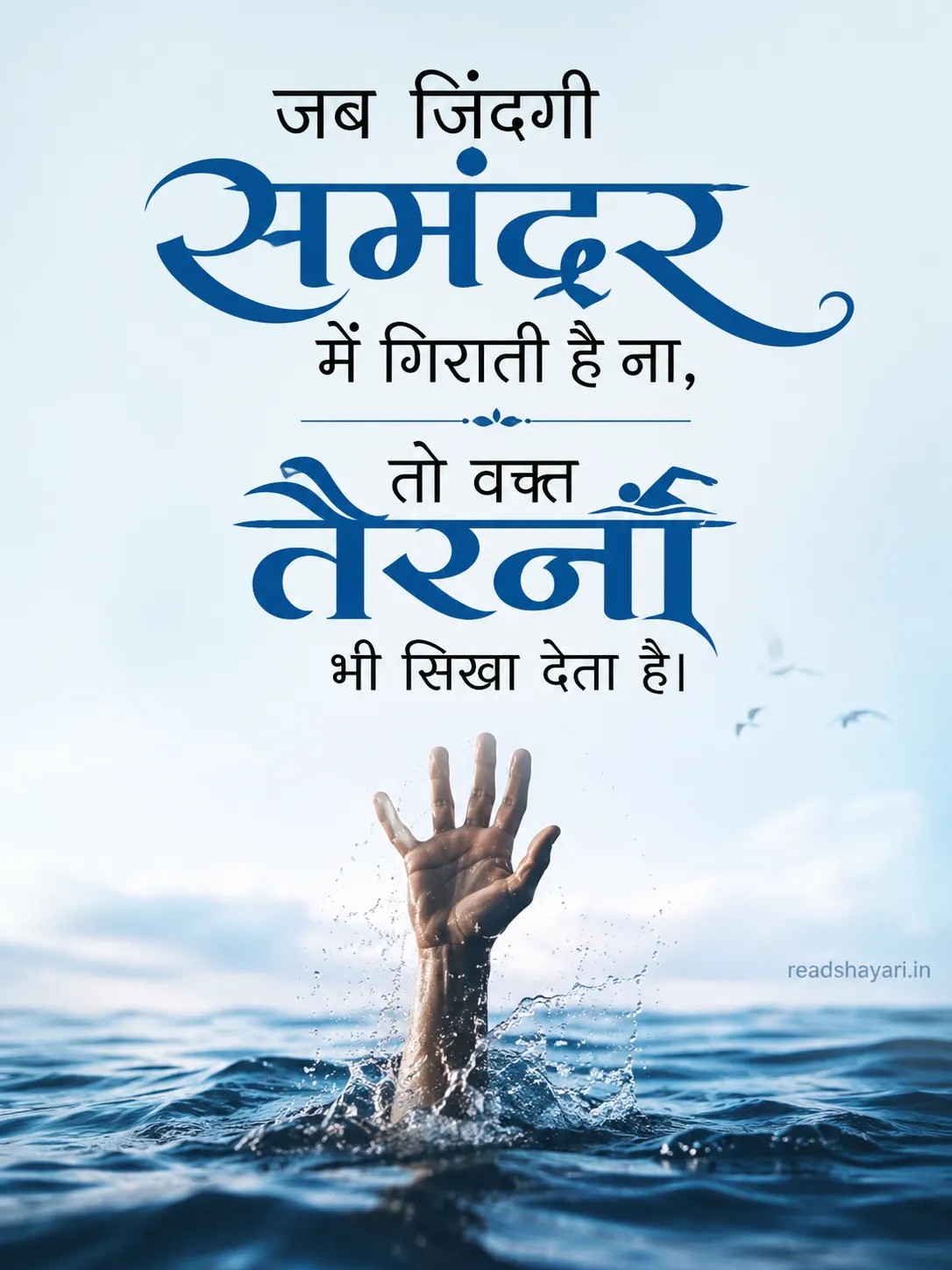 Motivational 2 Line Shayari in Hindi