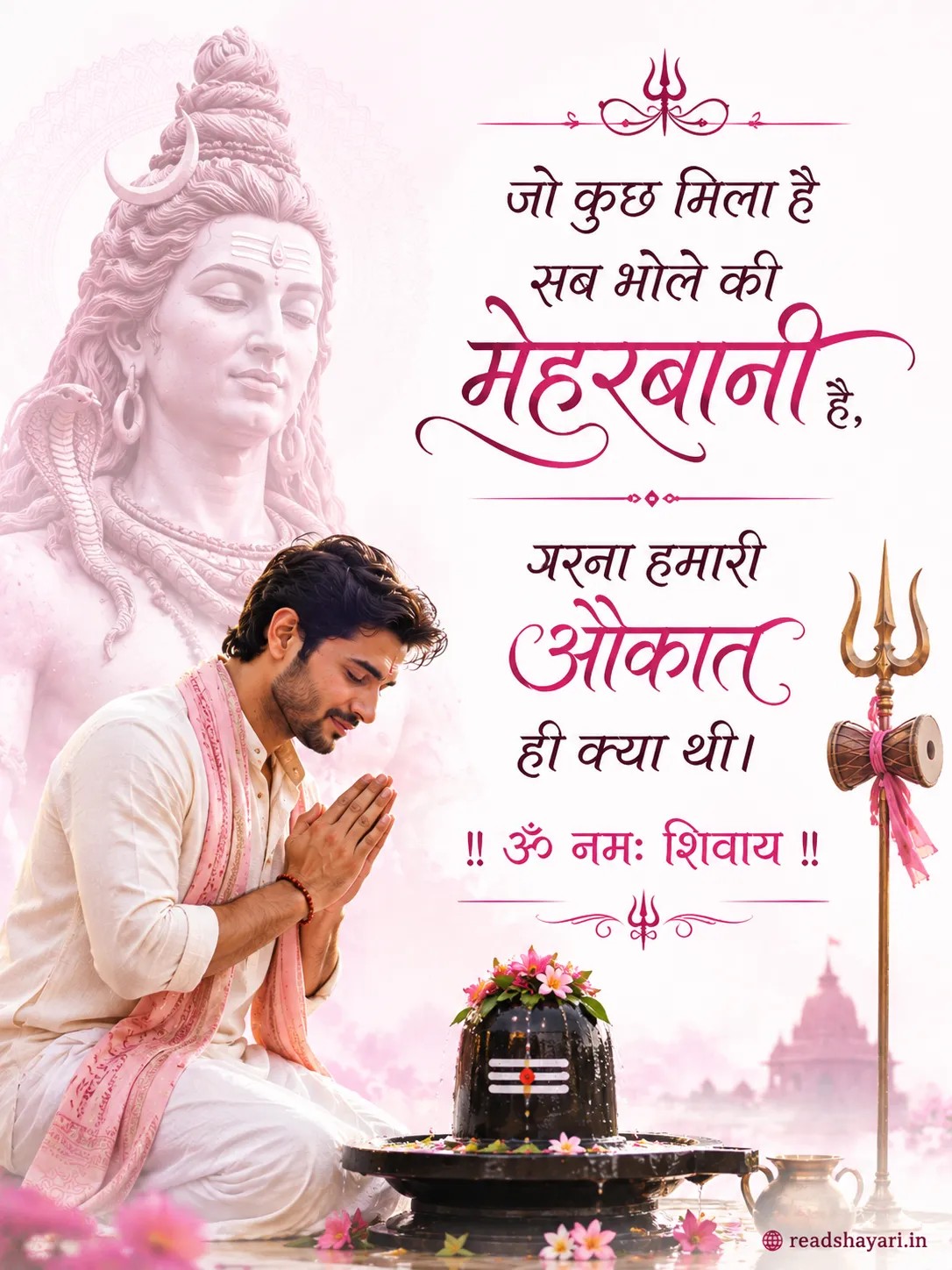 Shambhu mahadev status 2026 first monday