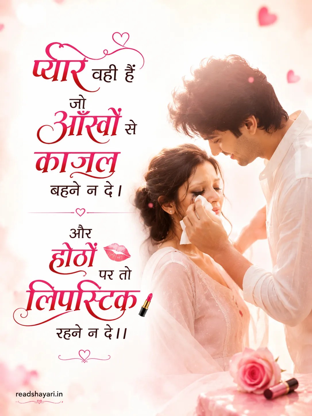 दिल छू लेने वाली शायरी - True Love 2 Line Shayari in Hindi True Love 2 Line Shayari in Hindi