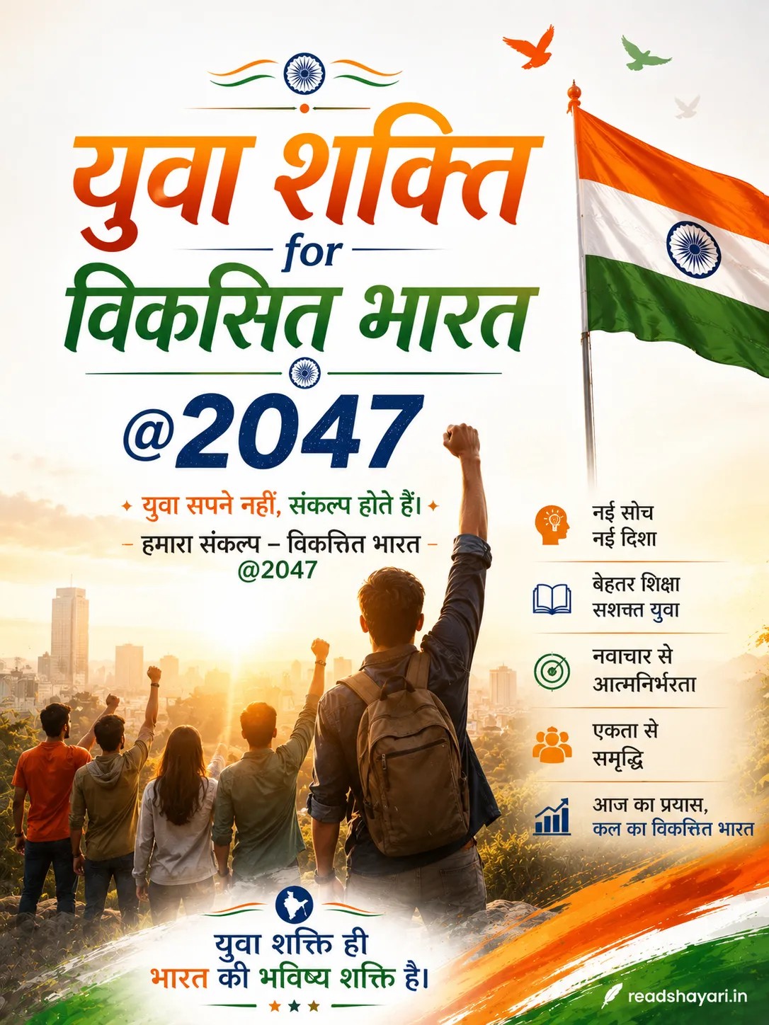 Viksit Bharat 2047 Slogan and Status Viksit Bharat @2047 Independence Day Status Slogan