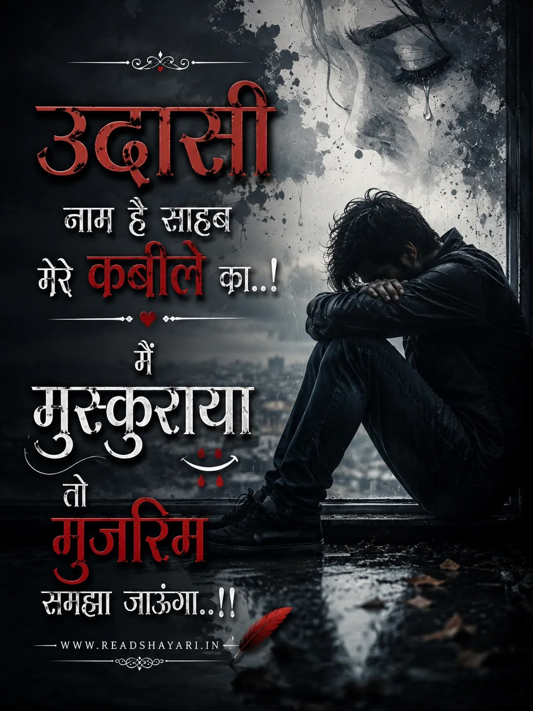Best heart touching hindi shayari latest