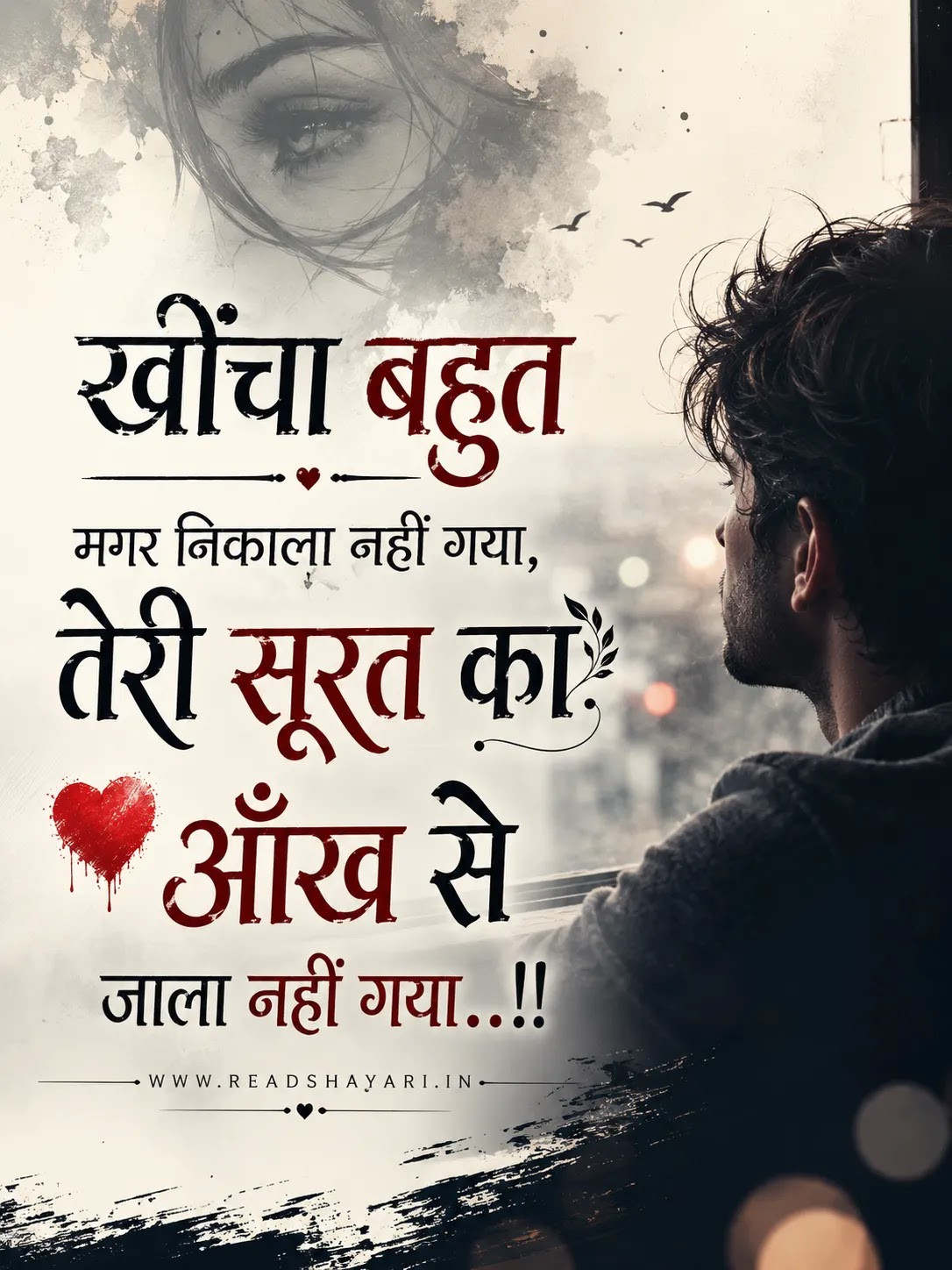 Best heart touching hindi shayari latest