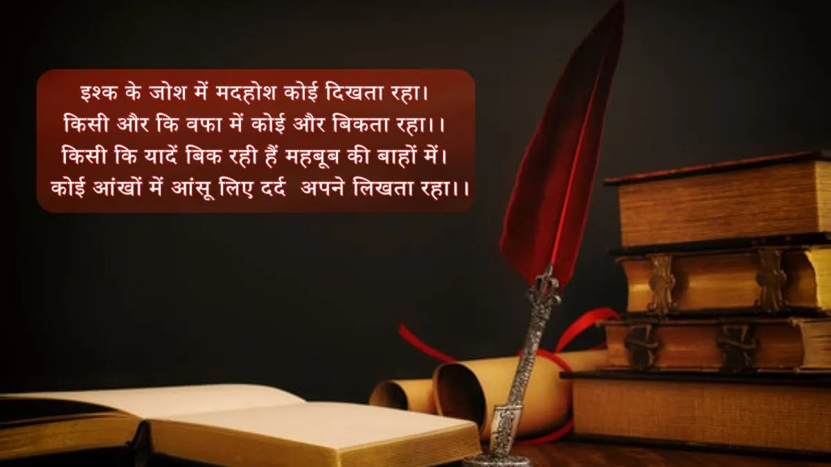 Heart touching shayari image 1