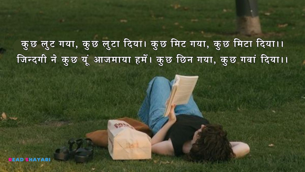 Majburi Shayari - Image 13