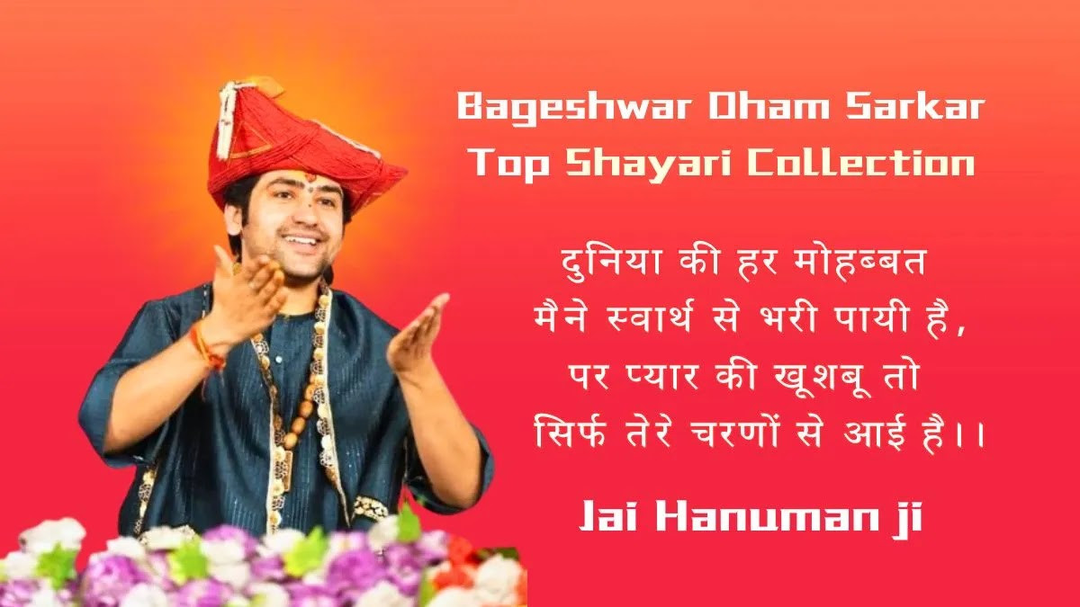 Bageshwar Dham Shayari