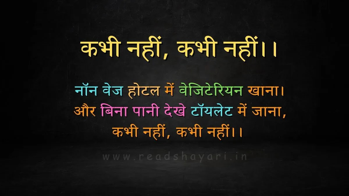 कभी नहीं कभी नहीं - कविता