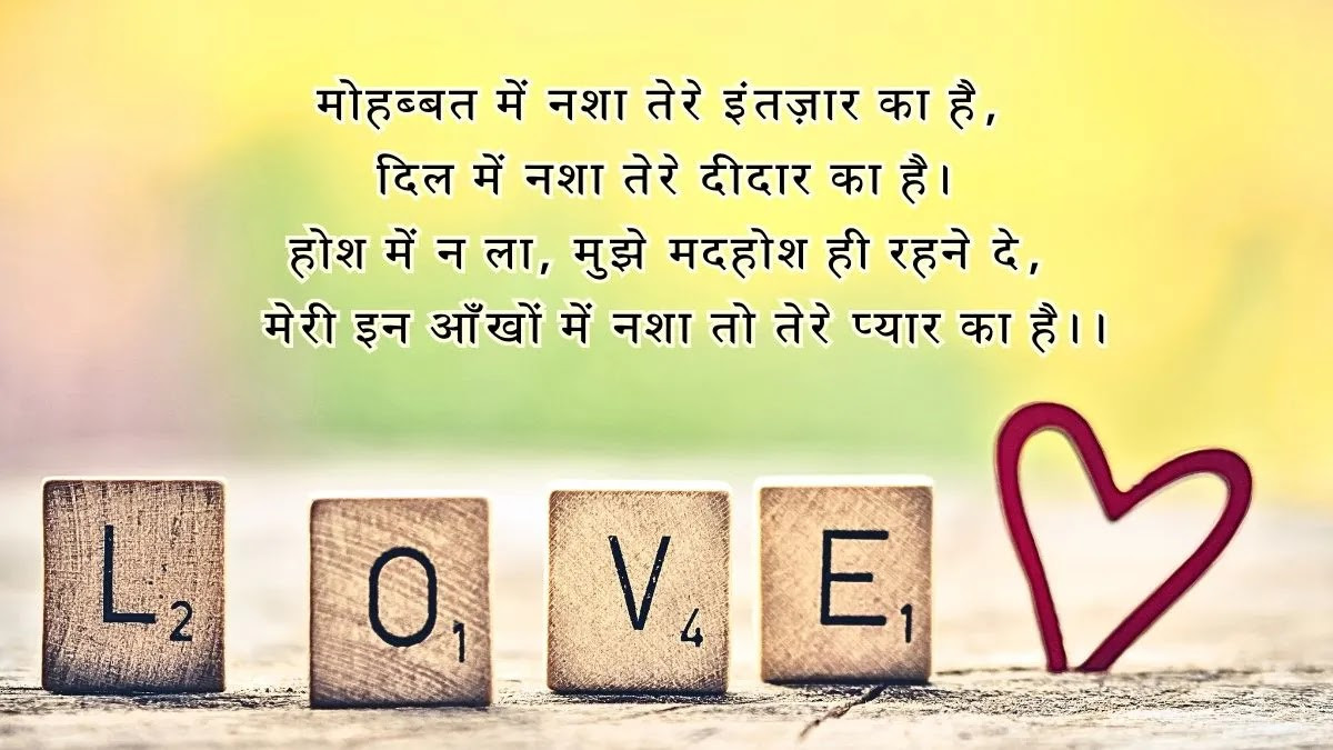 Best heart touching love shayari for boyfriend girlfriend