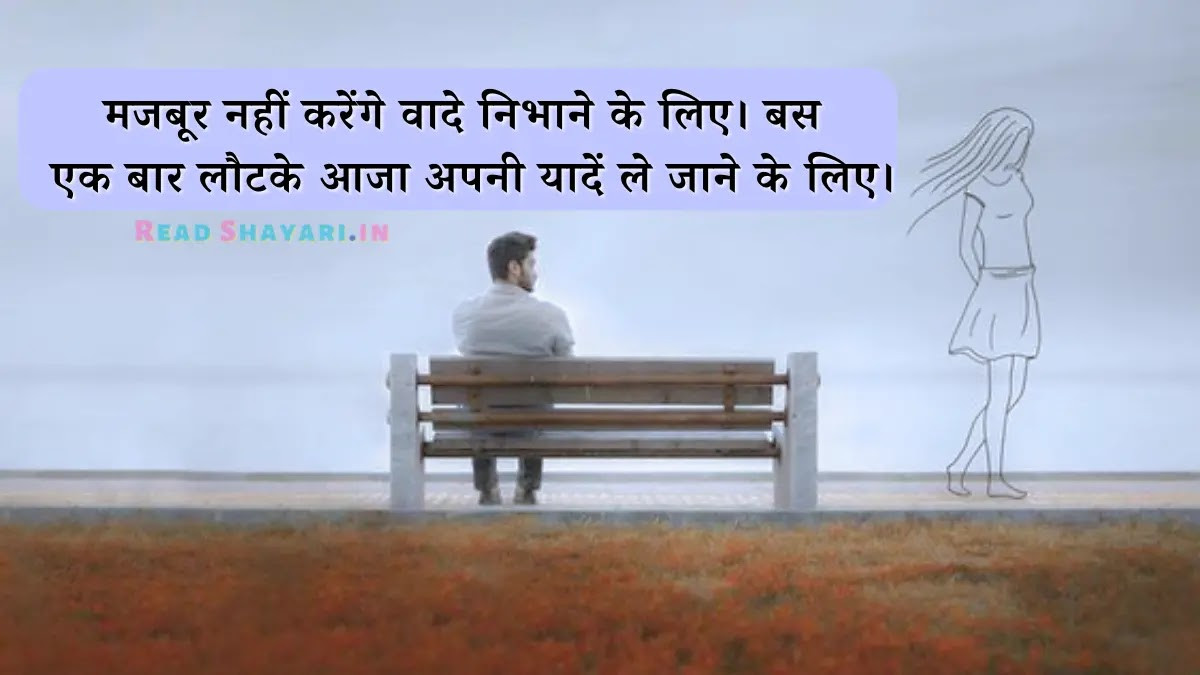 Heartfelt pyar me bewafai shayari image 2