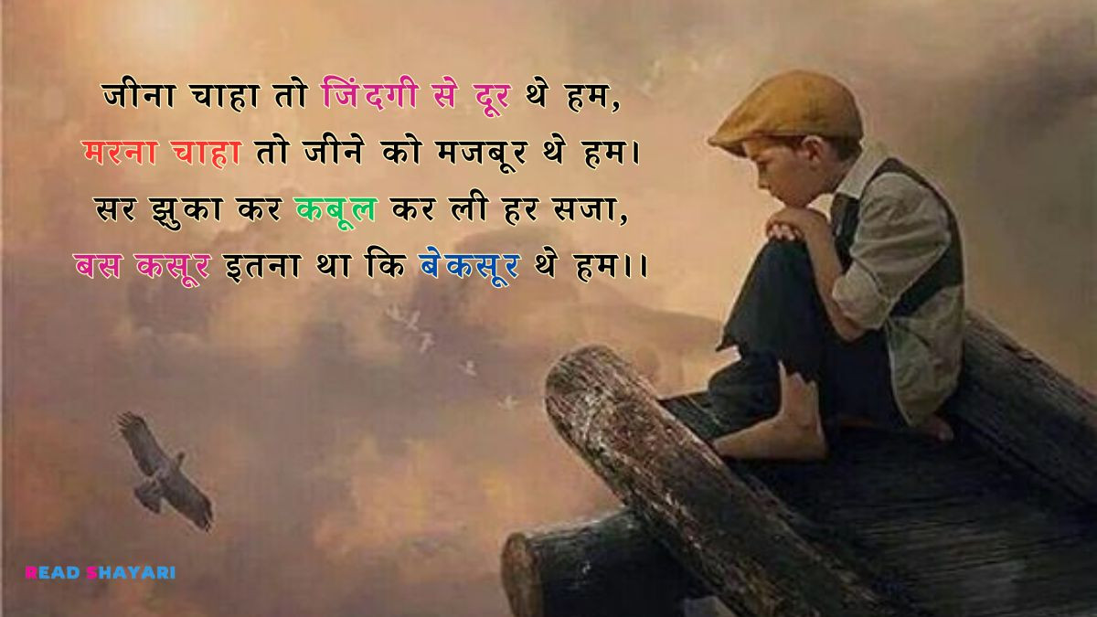 Majburi Shayari - Image 14