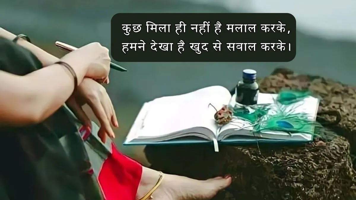 कुछ मिला ही नहीं है मलाल करके
