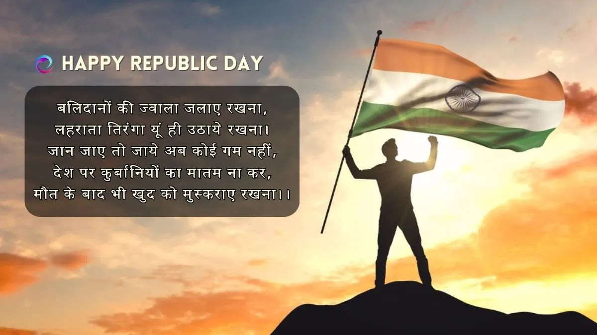 Desh bhakti shayari in Hindi