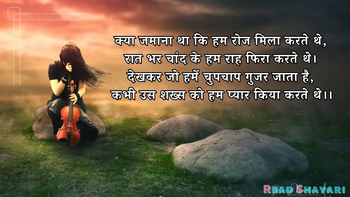 Dard bhari bewafai shayari