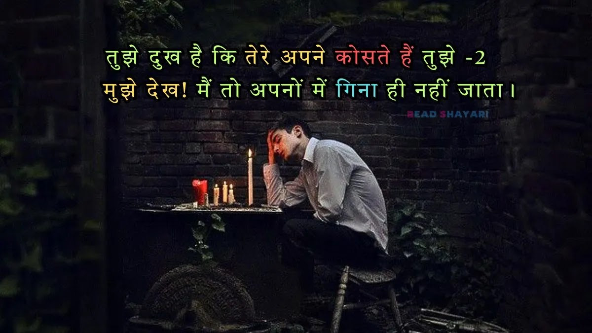 Heart Touching 2 Line Shayari - Image 1