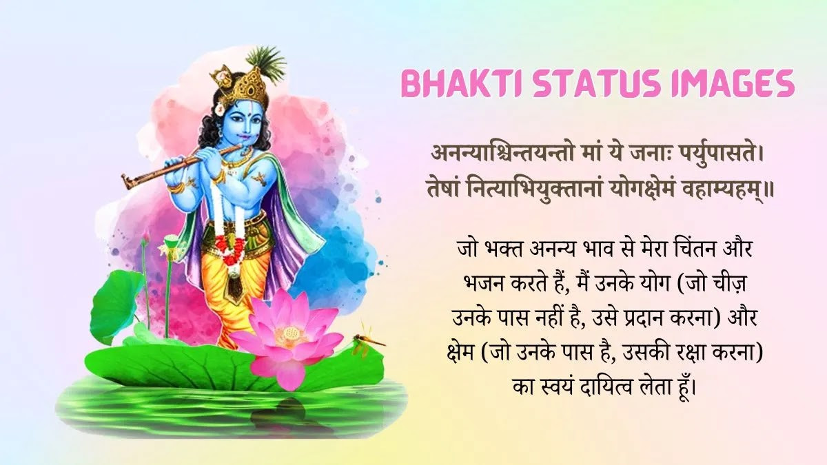 Bhagwan ki bhakti shayari in hindi