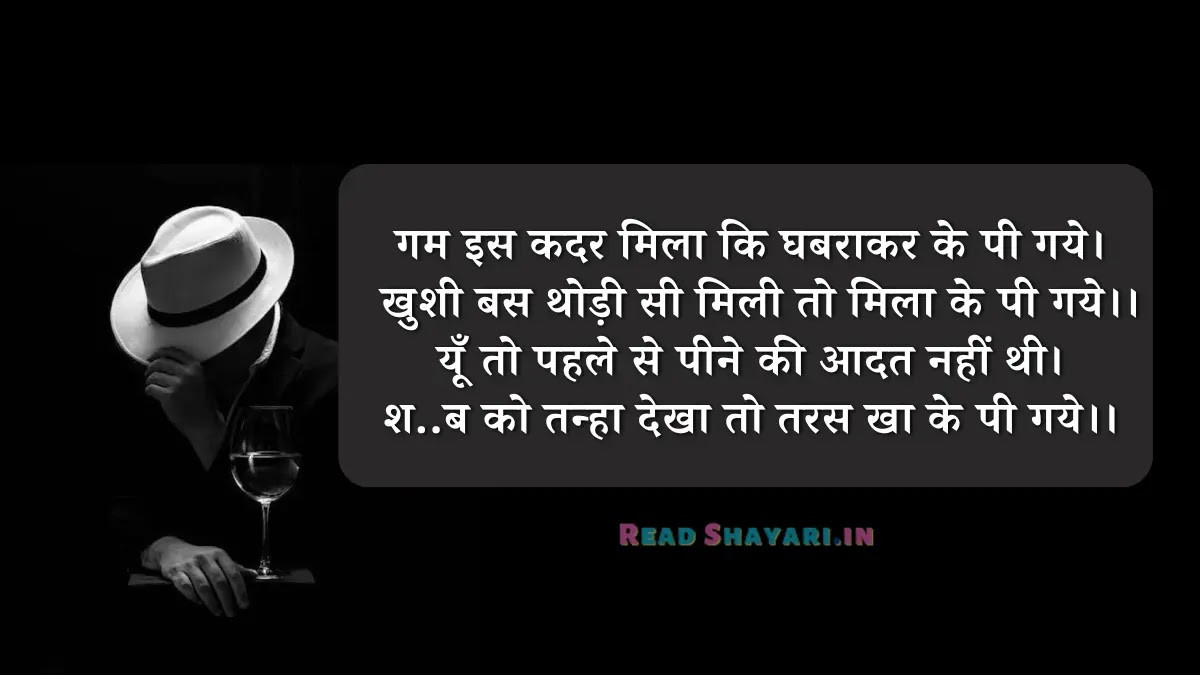 Heart touching shayari image 13
