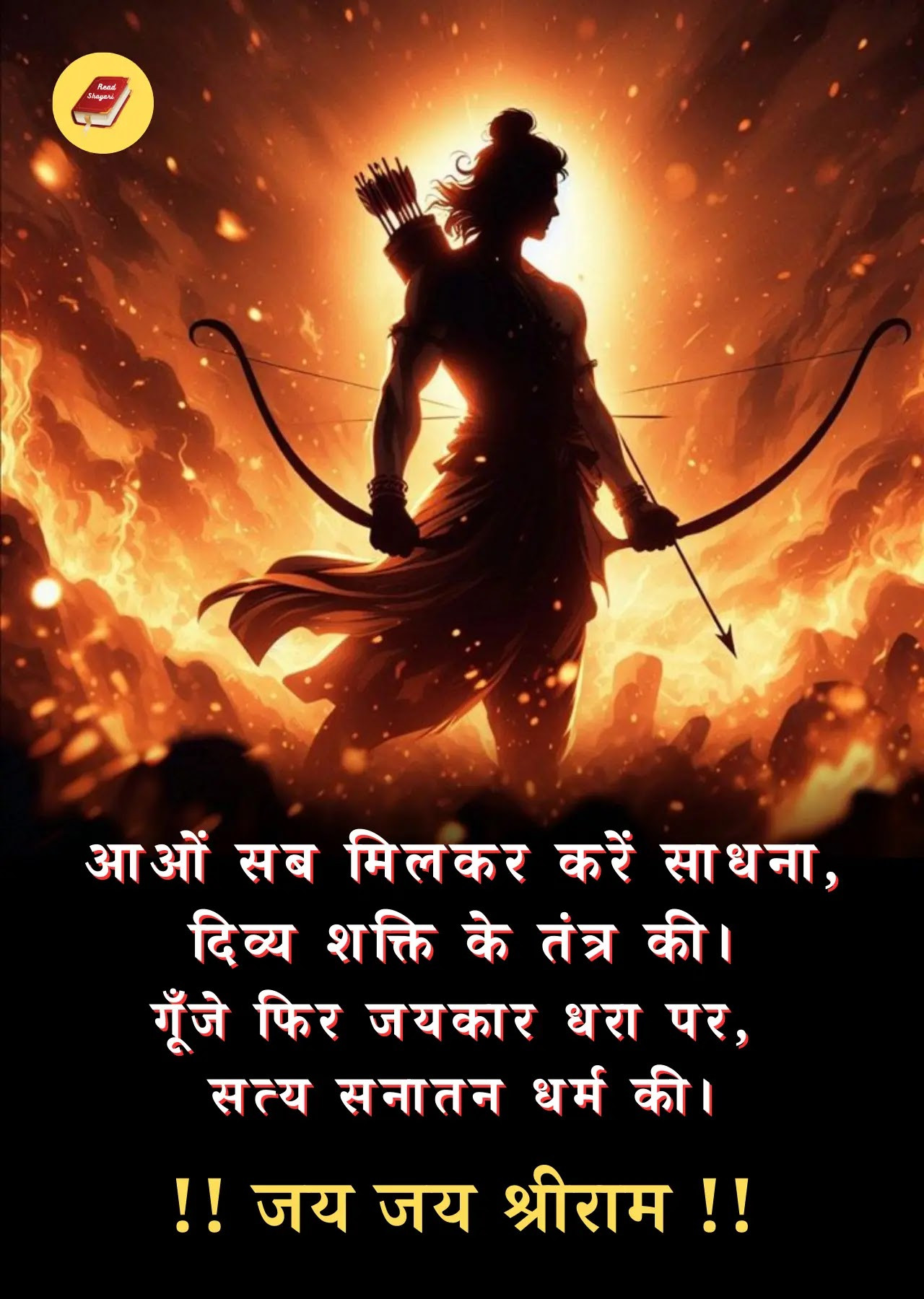 Bhagwan ki bhakti shayari in Hindi