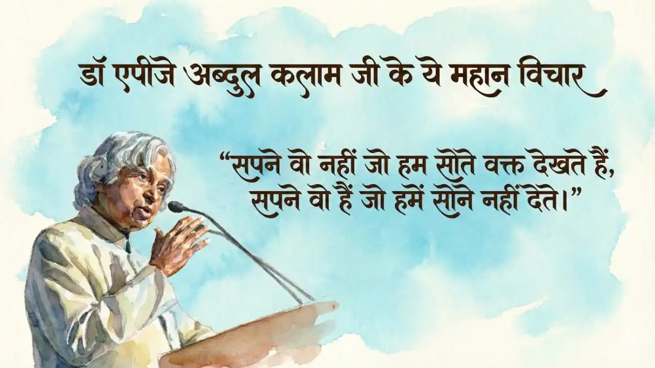 Quotes by Dr. APJ Abdul Kalam