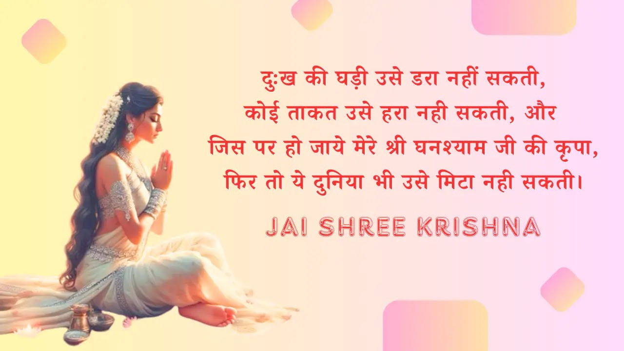 Bhagwan ki bhakti shayari in Hindi