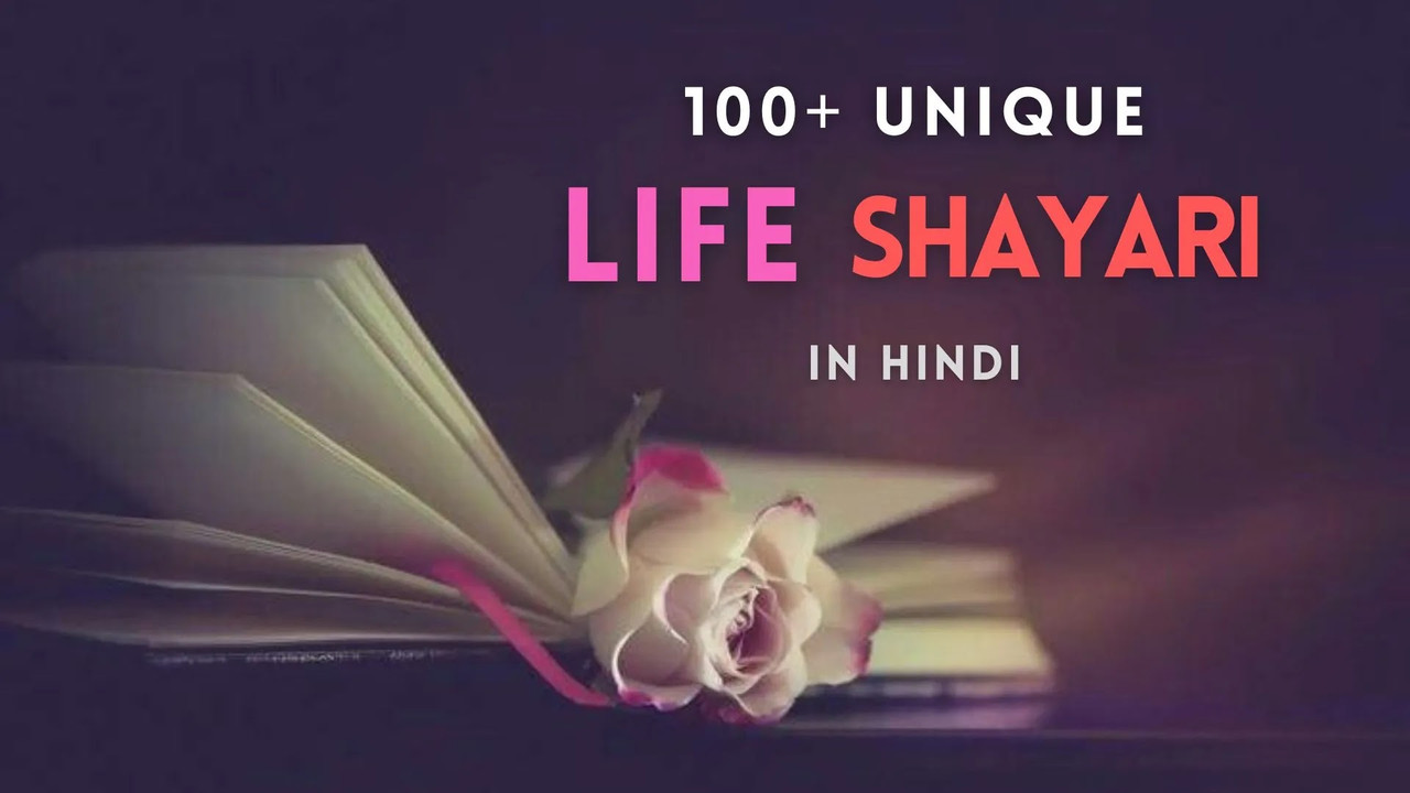 Life shayari in hindi | Heart touching shayari