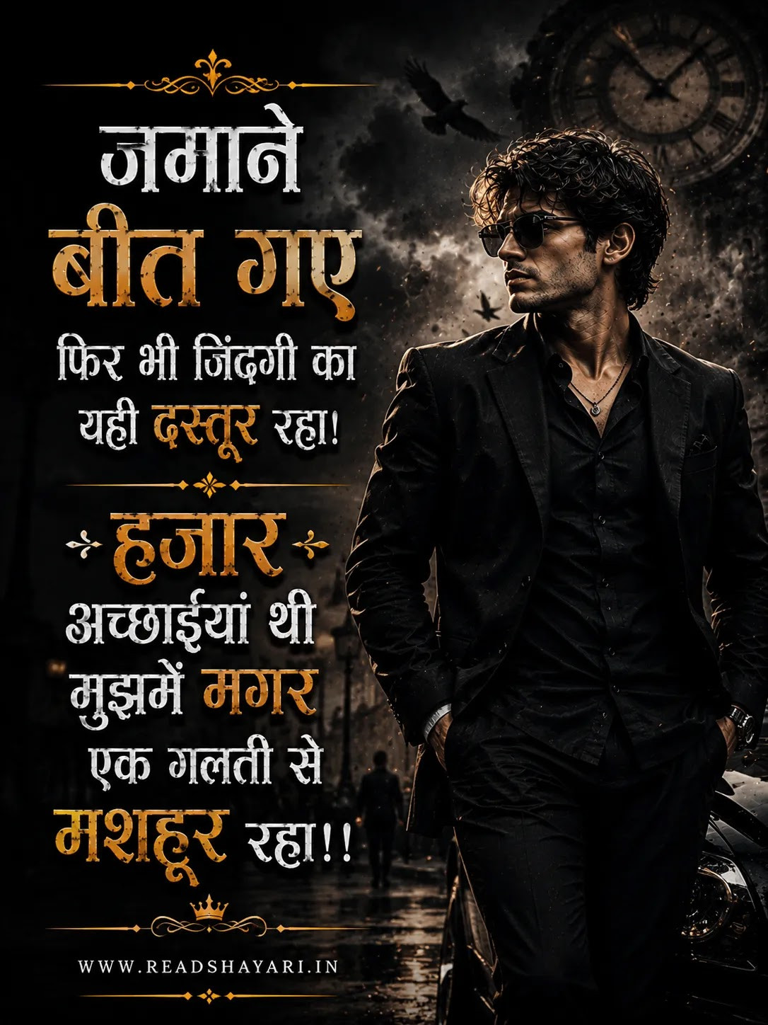 Best heart touching hindi shayari latest