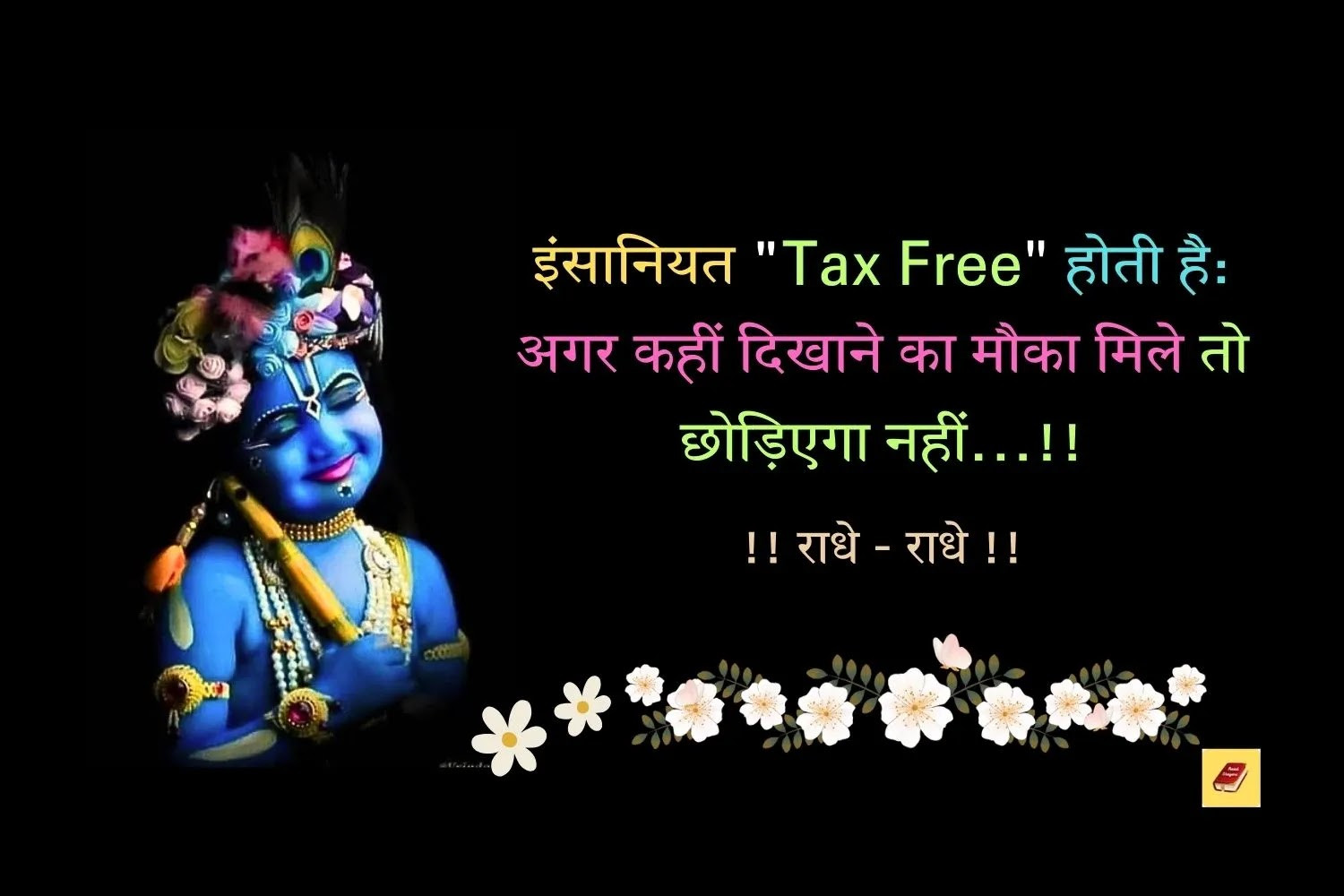 Bhakti shayari for Instagram Image 1