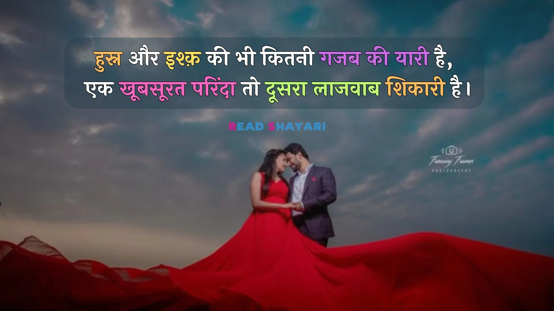 Top 2 Line Love Shayari in Hindi
