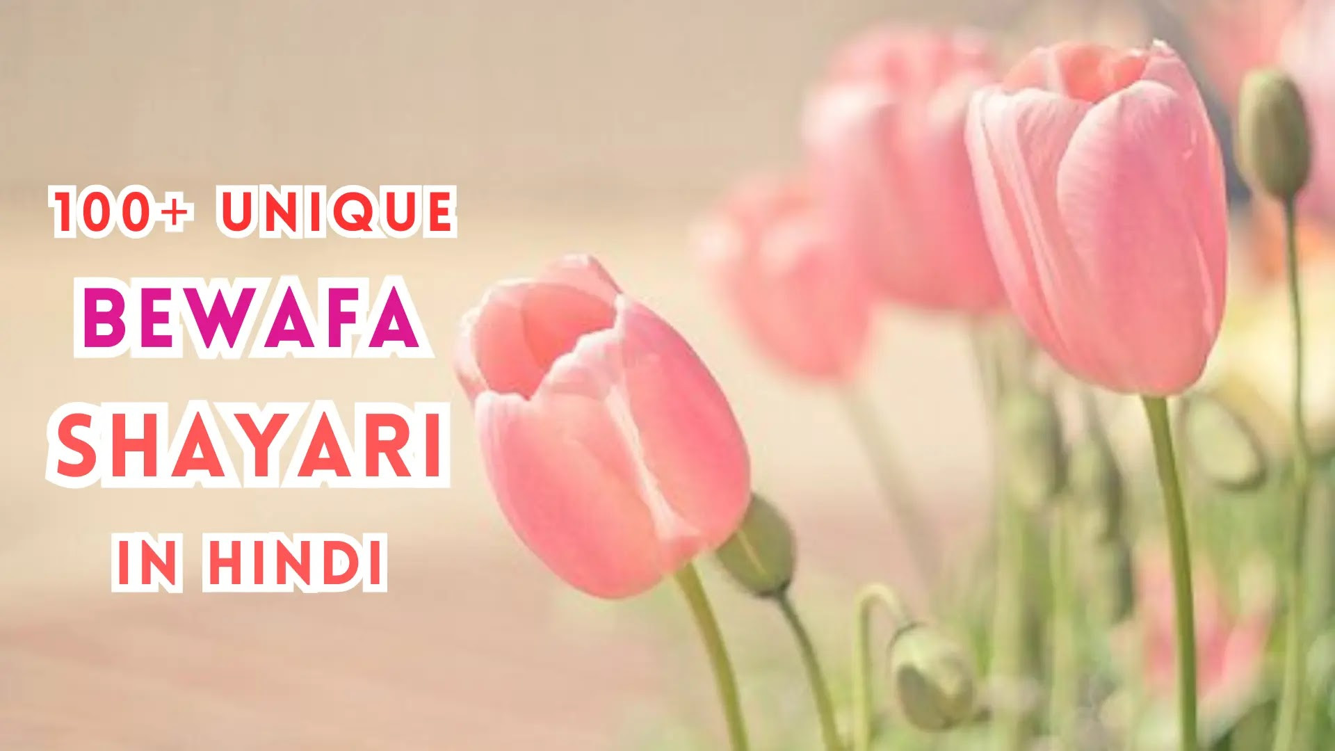 Heartfelt pyar me bewafai shayari