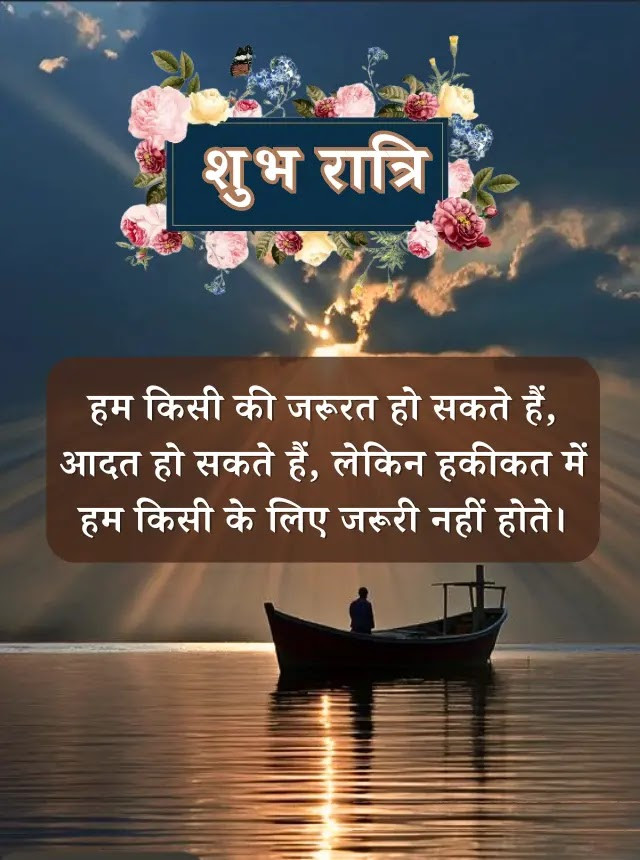 Good Night Quotes Status - Image 21